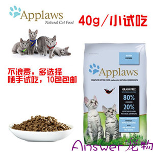 小试吃 爱普士applaws猫粮天然无谷物含肉量80%幼猫猫粮 40g