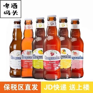 促销冲量 比利时精酿福佳玫瑰红白6瓶珊瑚柚阳光芒果味啤酒
