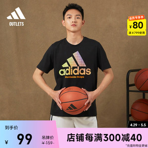 舒适篮球运动上衣圆领短袖T恤男装adidas阿迪达斯官方outlets