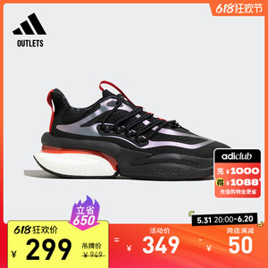 韩美林特别系列AlphaBoost V1休闲跑鞋男女adidas阿迪达斯轻运动