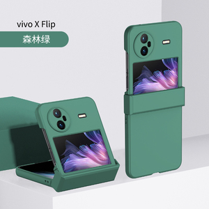 适用vivo x flip手机壳折叠屏xflip保护套铰链中轴全包防摔V2256A超薄vivoxflip外壳子filp新款xfilp翻盖磨砂