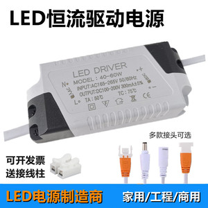 led平板灯驱动电源恒流镇流器24W36W48W60W80W面板灯整流器driver