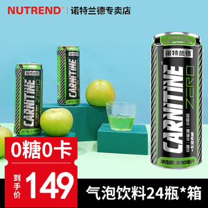 诺特兰德330ml*24瓶整箱罐装无糖饮料气泡碳酸左旋肉碱汽水青苹果