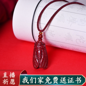 原矿石朱砂吊坠男士蝉鸣迎禄一鸣惊人学生励志书包挂件挂件女项链