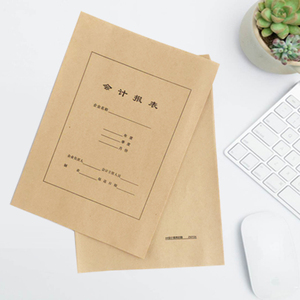 会计报表封面a4牛皮纸封皮财务记账会计用品凭证装订封面竖版包邮
