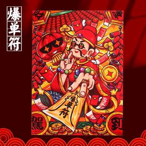 爆单符网红国潮财神爷棋牌室装饰麻将馆墙面布置背景门贴壁纸自粘