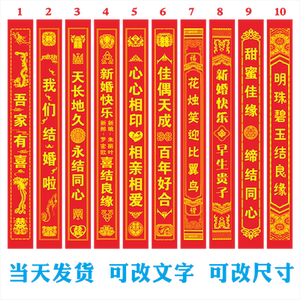 定制男方恶搞笑闺蜜团条幅订做横幅结婚礼拉条霸气语句女方送新人