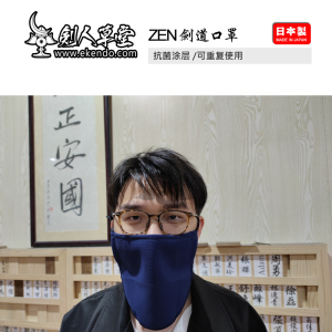 【剑人草堂】【日本制zen剑道面罩】面罩 防护 练习用  (现货)
