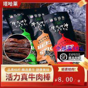 【黄牛肉干云南】黄牛肉干云南品牌,价格 - 阿里巴巴