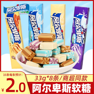 阿尔卑斯软糖33g条装原味牛奶酸奶味夹心糖果儿童网红耐吃小零食