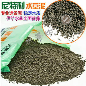正品尼特利鱼缸水草泥草缸造景水草基肥 ada底沙 水草肥料500g/9l