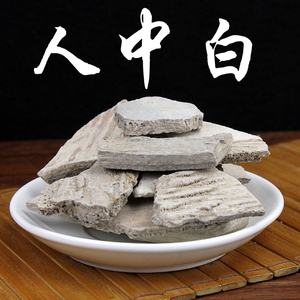 00中药养生花茶888淘宝中药材无硫人中白 溺白垽 白秋霜 秋白霜500