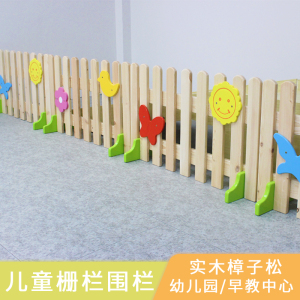 幼儿园早教儿童木质围栏游戏栅栏游乐中心区角室内宝宝木制防护栏