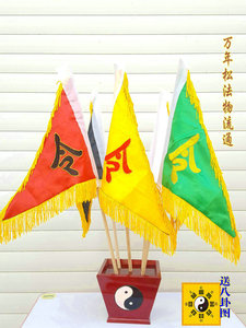 道家旗帜 五色旗 双面刺绣 法旗五行旗五色旗 令字旗带底座