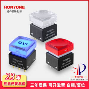 honyone 15*15mm切换台视频处理器发光控制自锁带灯轻触按键开关