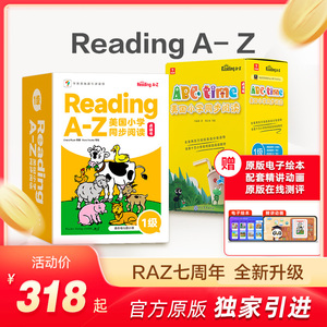 【学而思旗舰店】学而思RAZ分级阅读绘本Reading a to z美国原版小学同步英文分级阅读全套英语读物蓝标电子