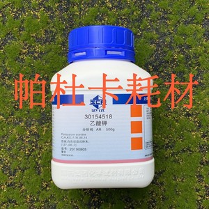 国药 乙酸钾 AR 沪试 ≥92.0% 500g 醋酸钾 分析纯 化学试剂