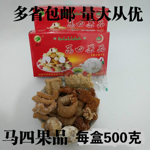 河南特产清真周口马四果子果品蜜三刀口酥月亮果传统糕点包邮