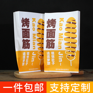 烤面筋专用包装袋打包纸袋商用炸串防油烧烤一次性牛皮纸包装袋子