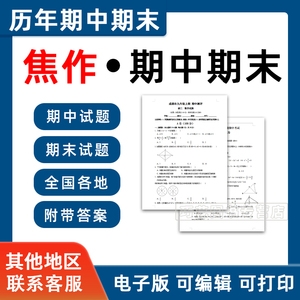 河南省焦作市期中期末历年真题初中七年级八年级九年级上册下册语文数学英语物理上下学期试题试卷预测初一初二初三习题789电子版