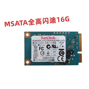 msata 全高 闪迪 建兴 佰维 16g 固态硬盘 三星64g mlc颗粒_阿里巴巴