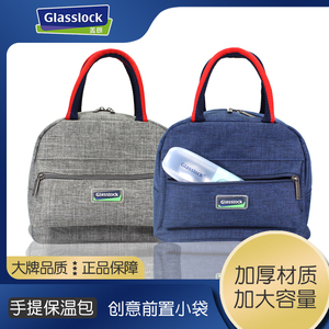 Glasslock保温包大号大容量加厚保暖时尚饭盒包上班族手提便当包