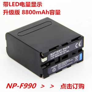 NP-F990 NPF990 980电池 MC1500C HXR-NX5C NX3 NX100摄像机电池