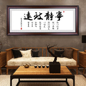 新款现代办公室十字绣书法字画纯字绣线宁静致远简单刺绣客厅