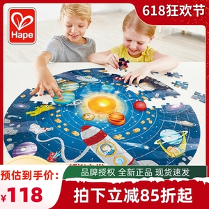 Hape六阶-太阳系星球拼图 儿童益智玩具智力男女孩儿童宝宝木制