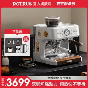 柏翠PE3899双锅炉意式全半自动咖啡机家用奶泡机研磨一体机礼品
