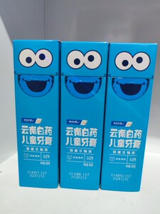 云南白药牙膏正品1支