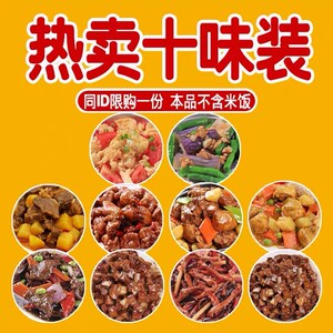 美粒食天料理包速食商用美丽时光盖浇饭卤肉饭家用快餐外卖酱料汁