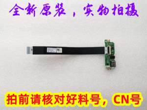 全新原装 DELL戴尔 3562 3568 3573 USB 音频小板 0MN41P 16A07-1