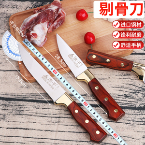 浪子屠宰刀剔骨刀分割刀割肉卖肉刀杀猪宰羊宰牛刀水果刀杀鱼刀