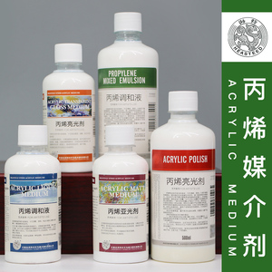 天马海特丙烯调和液亮光亚光缓干剂保护慢干媒介剂稀释剂上光油流体颜料助理流剂