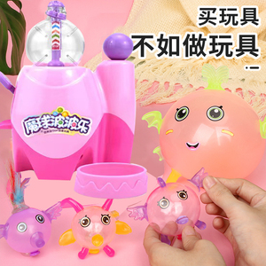 魔法粘粘乐惊喜波波乐diy手工制作儿童玩具女孩生日礼物创意气球