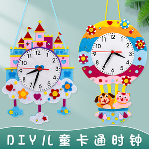 儿童diy钟表材料包手工时钟教具幼儿园手工制作美工区益智玩具
