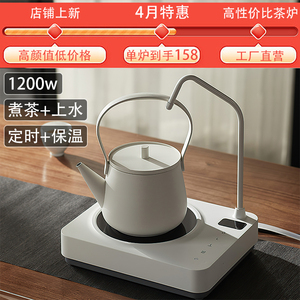 简造自动上水电陶炉煮茶器小型台式一体家用烧水抽水电磁炉煮茶炉