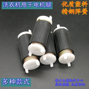 正品双桶洗衣机配件甩干电机减震器支撑弹簧改装家用脱水桶弹簧腿