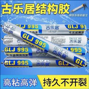 外墙结构胶鱼池户外墙缝防水堵漏地脚线深灰色中性卫浴玻璃收边