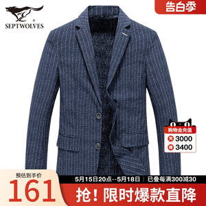 七匹狼休闲西服男士2024新款秋季商务蓝色条纹高级感西装外套男装