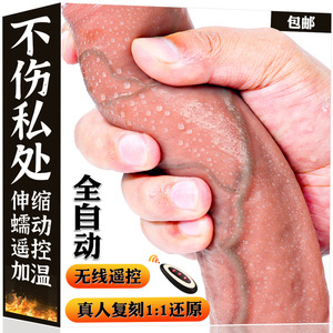 情趣男性生殖仿真器电动女性假阳男人小号性阳具男用品阴茎套男士