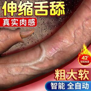 电动阳具假男人男用品男性生殖仿真器男士阴茎成人用女性情趣gay