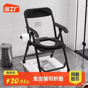 老人座便器不锈钢坐便凳移动马桶厕所凳家用加粗可折叠坐便椅孕妇