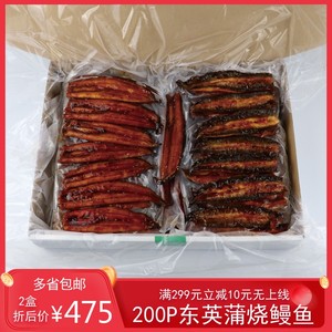 寿司料理200P蒲烧鳗鱼日式烤鳗外卖便当加热即食5kg （95-100条）
