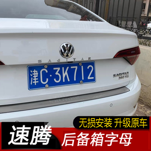 专用大众速腾车标贴后备箱改装贴带英文字母装饰贴sagitar字母贴