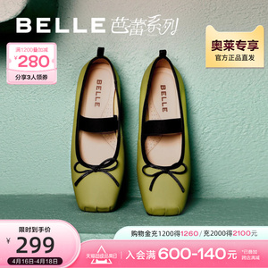 百丽法式绑带芭蕾舞鞋女鞋子秋季新款瓢鞋玛丽珍鞋B1311CQ3