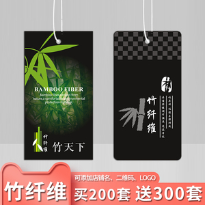 竹纤维吊牌定做 工艺品商标logo标签设计定制竹制品通用挂牌订做