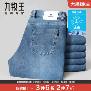 九牧王男裤秋冬款