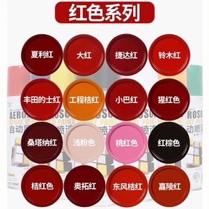 红色漆耐候金属手摇自喷漆家用油漆防绣铁漆铁红钢铁户外防锈防水